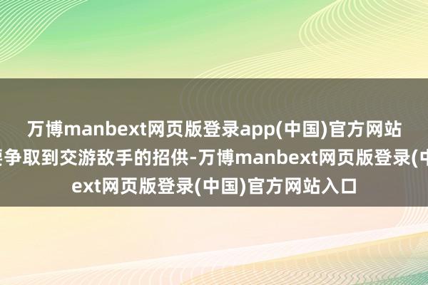 万博manbext网页版登录app(中国)官方网站两项自律倡议需要争取到交游敌手的招供-万博manbext网页版登录(中国)官方网站入口