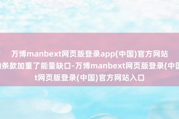 万博manbext网页版登录app(中国)官方网站胎儿快速增长的条款加重了能量缺口-万博manbext网页版登录(中国)官方网站入口